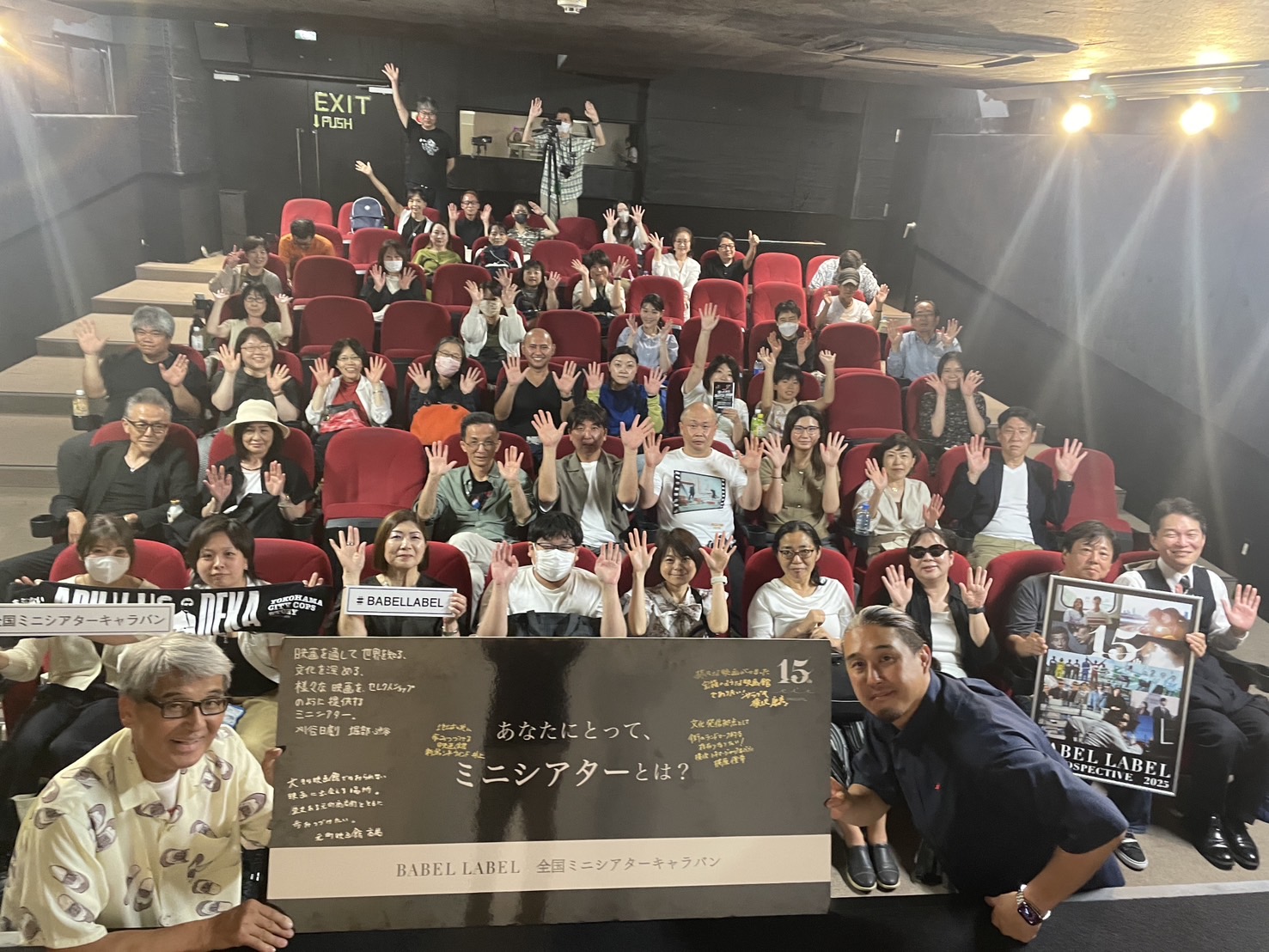 元町映画館 - BABEL LABEL 全国ミニシアターキャラバン