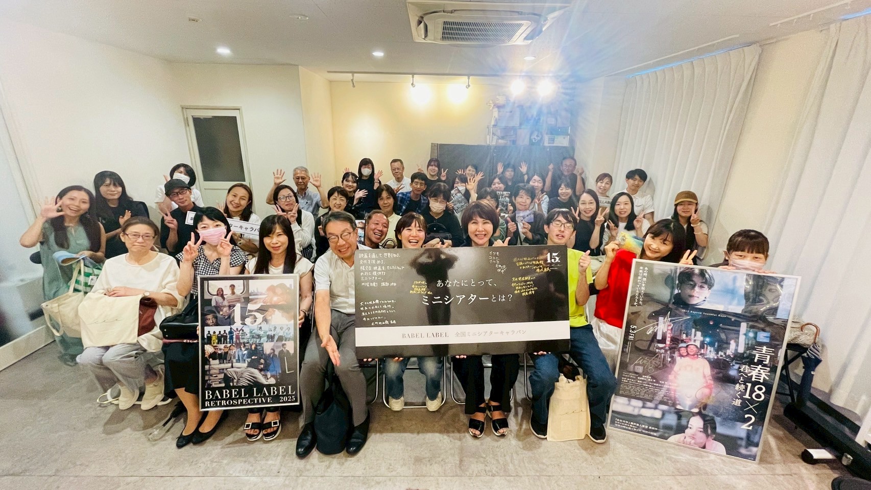 出町座 - BABEL LABEL 全国ミニシアターキャラバン RETROSPECTIVE 2025