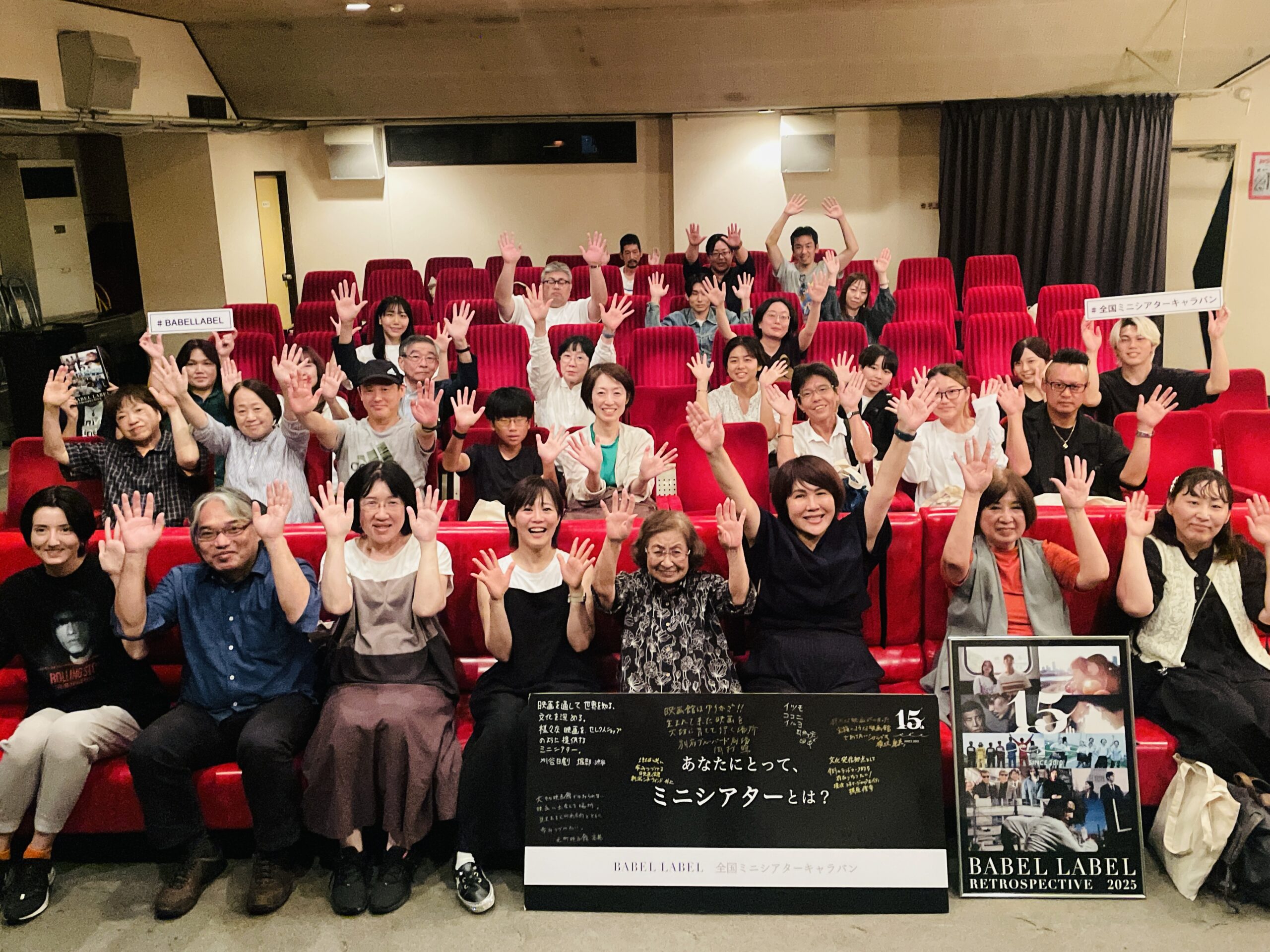 別府ブルーバード劇場 - BABEL LABEL 全国ミニシアターキャラバン