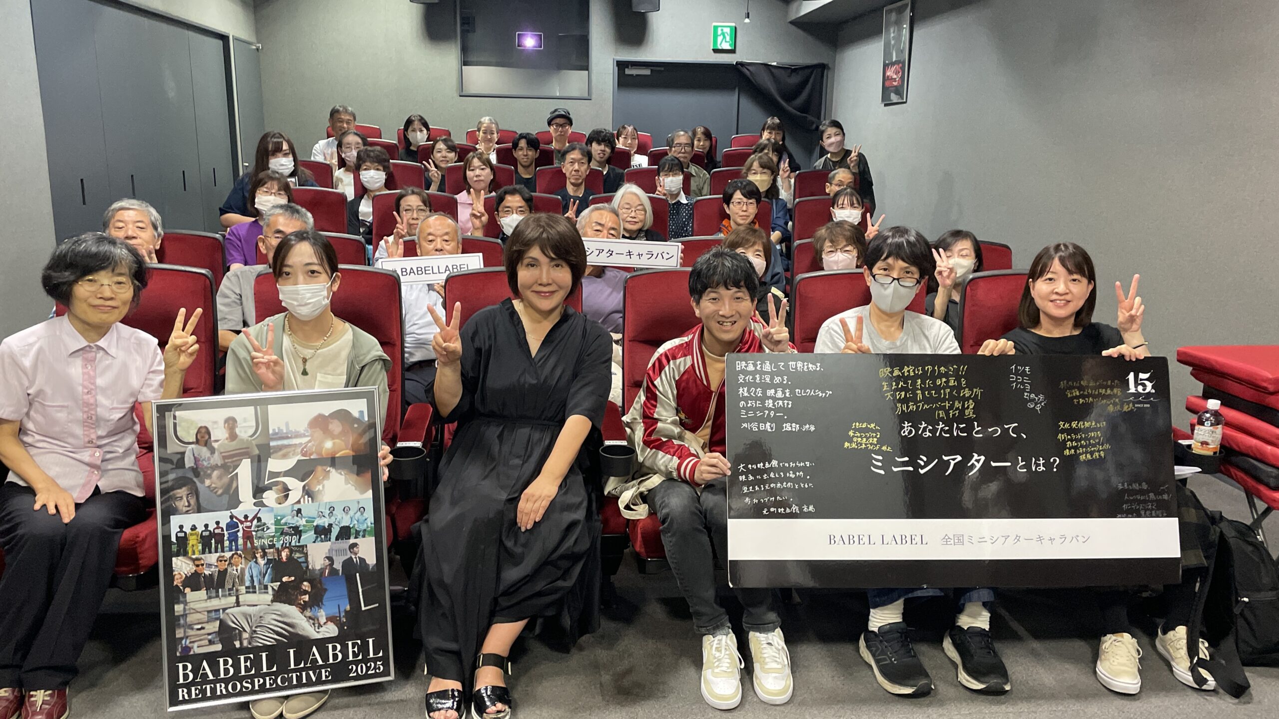 ガーデンズシネマ - BABEL LABEL 全国ミニシアターキャラバン