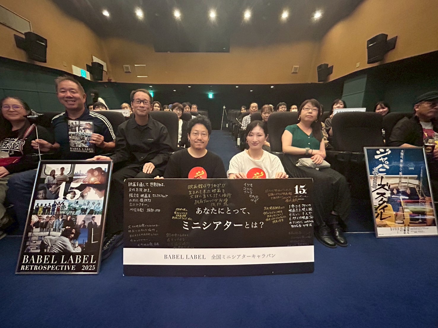 第七藝術劇場 - BABEL LABEL 全国ミニシアターキャラバン